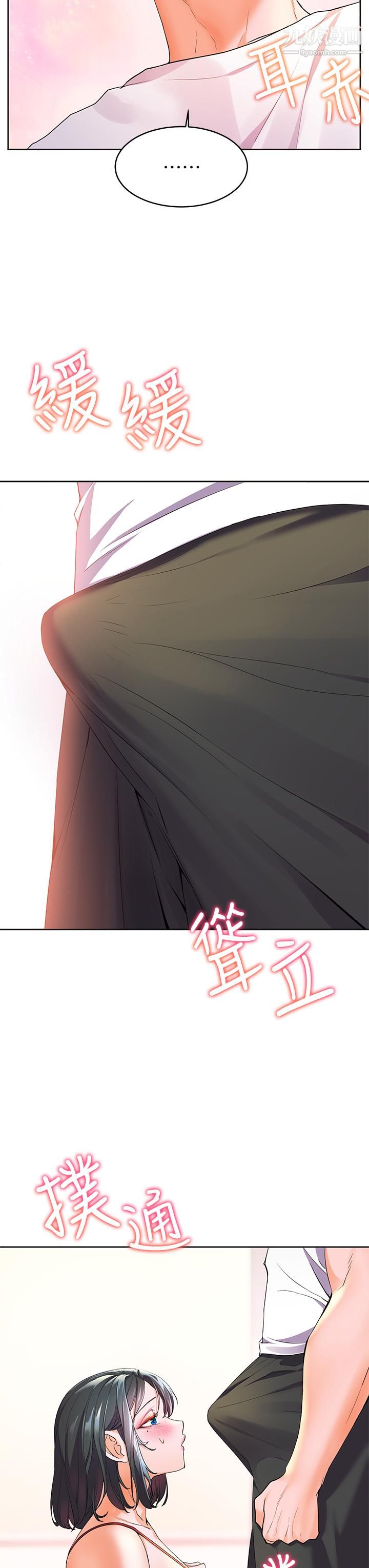 幸福小岛第3话-激烈的嘴上功夫