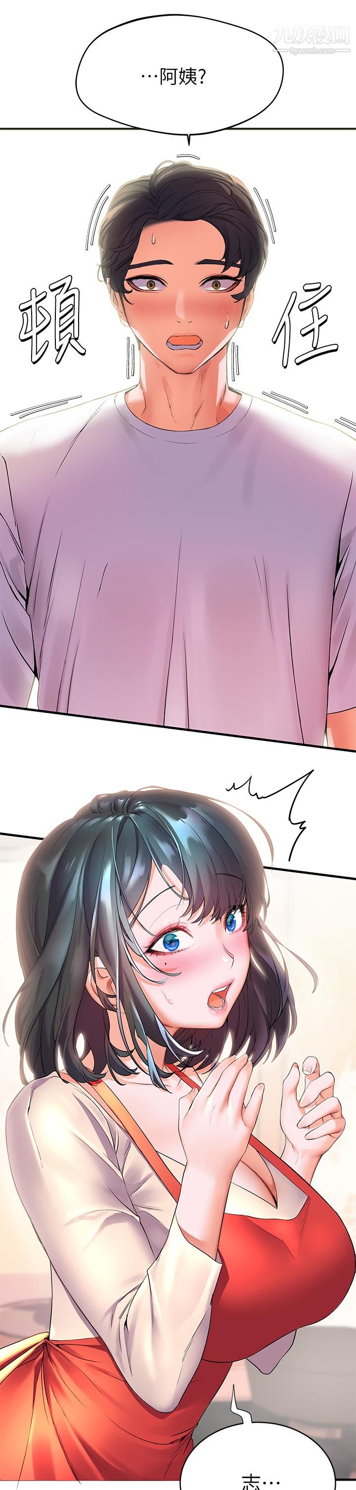 幸福小岛第3话-激烈的嘴上功夫