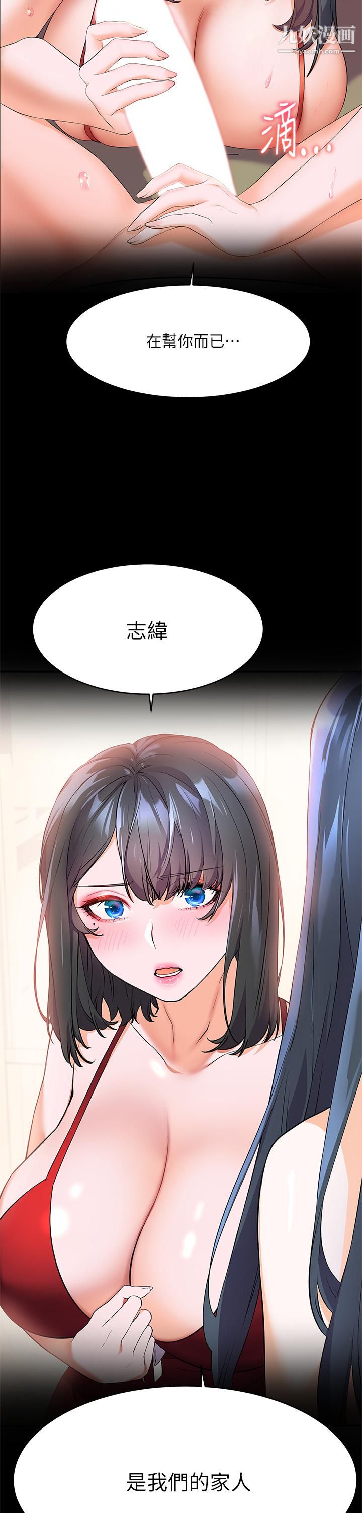 幸福小岛第4话-房里隻剩我和阿姨