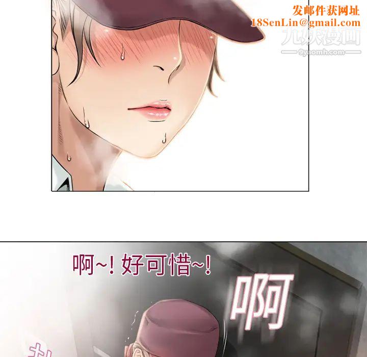 湿乐园第3话