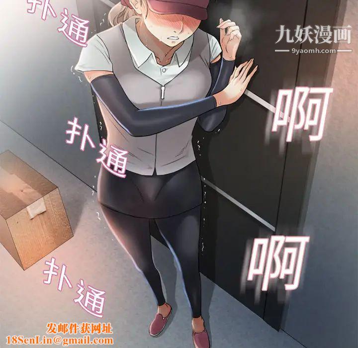 湿乐园第3话