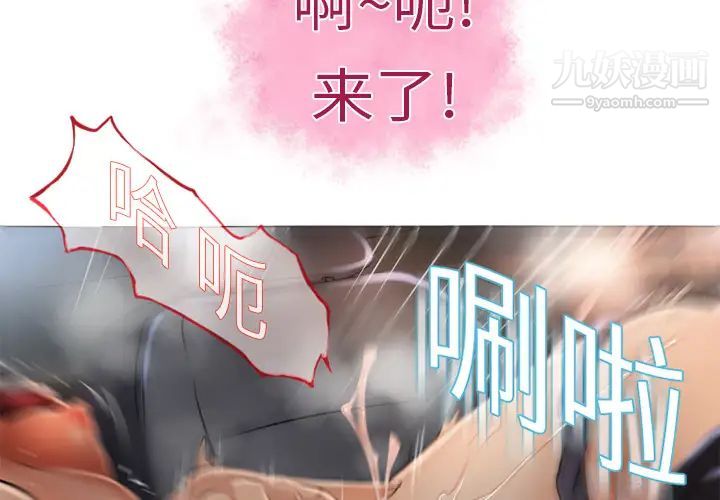 湿乐园第4话