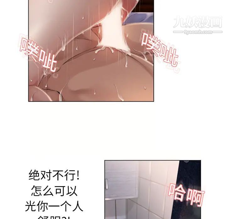 湿乐园第7话