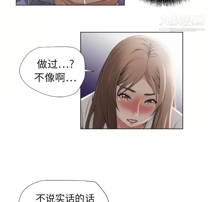 湿乐园第7话
