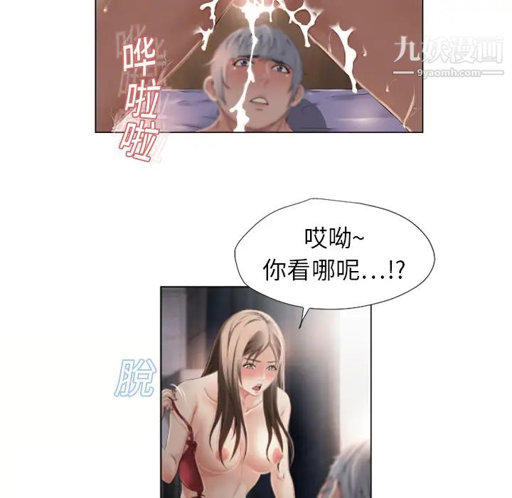 湿乐园第7话