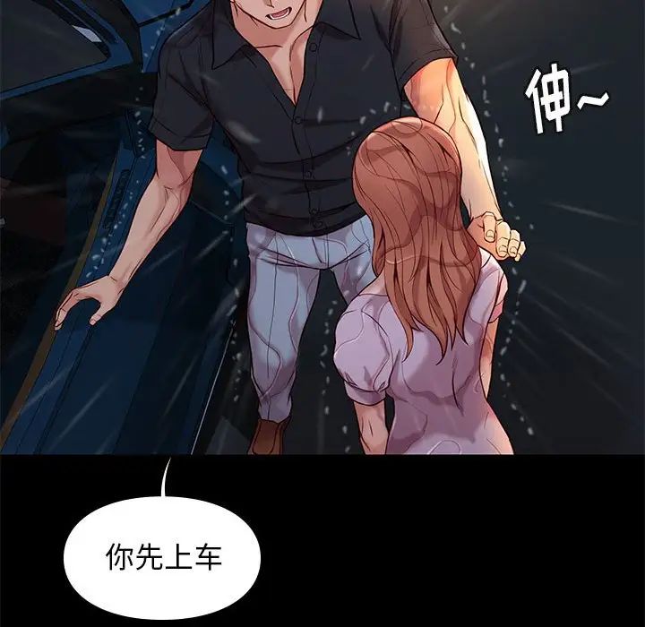 邂逅第42话-最终话