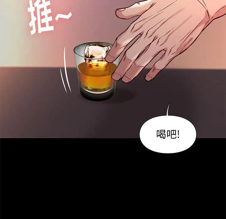 邂逅第42话-最终话