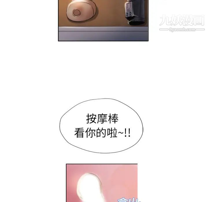 湿乐园第8话