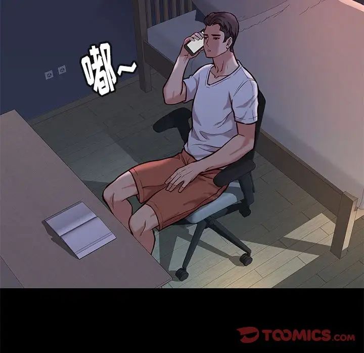 邂逅第42话-最终话