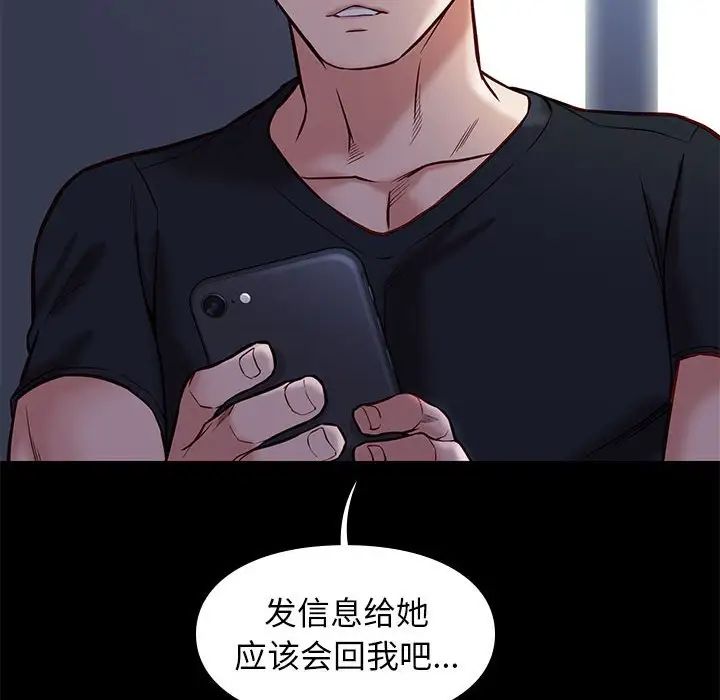 邂逅第42话-最终话