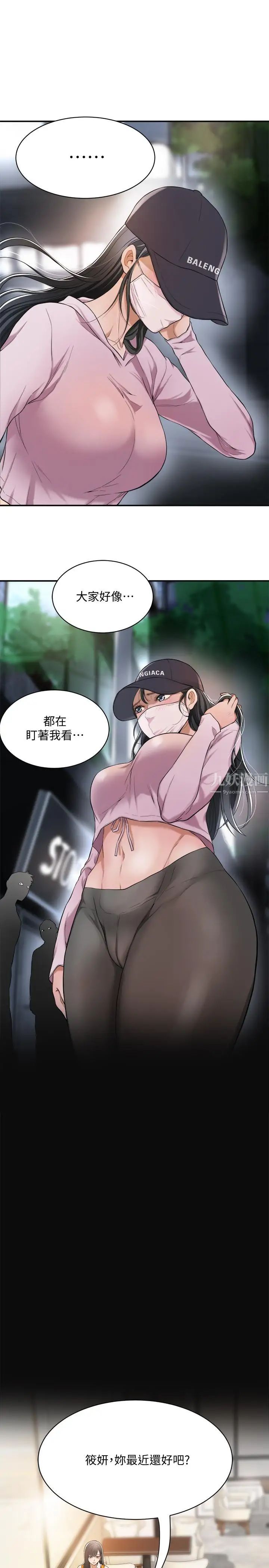 抑欲人妻第1话-穿着内衣撞见老公的秘书