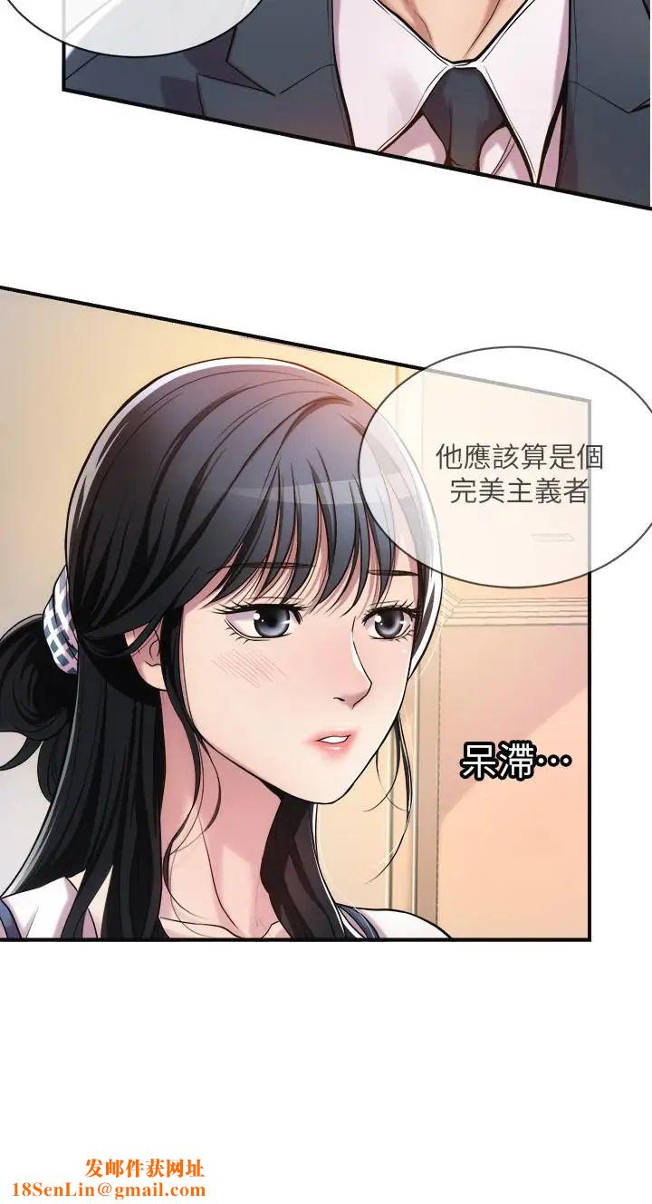 抑欲人妻第3话-挑起筱妍慾望的礼物