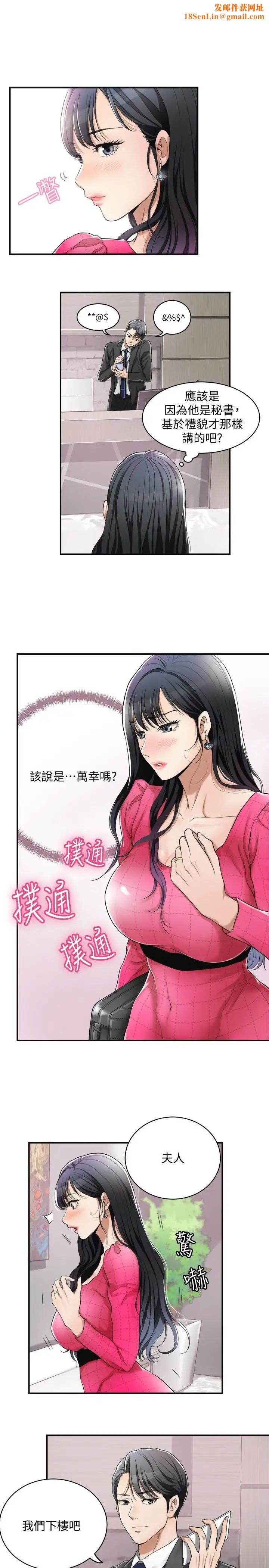 抑欲人妻第4话-表现出意图的泰胜