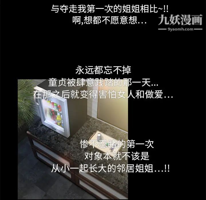 湿乐园第11话