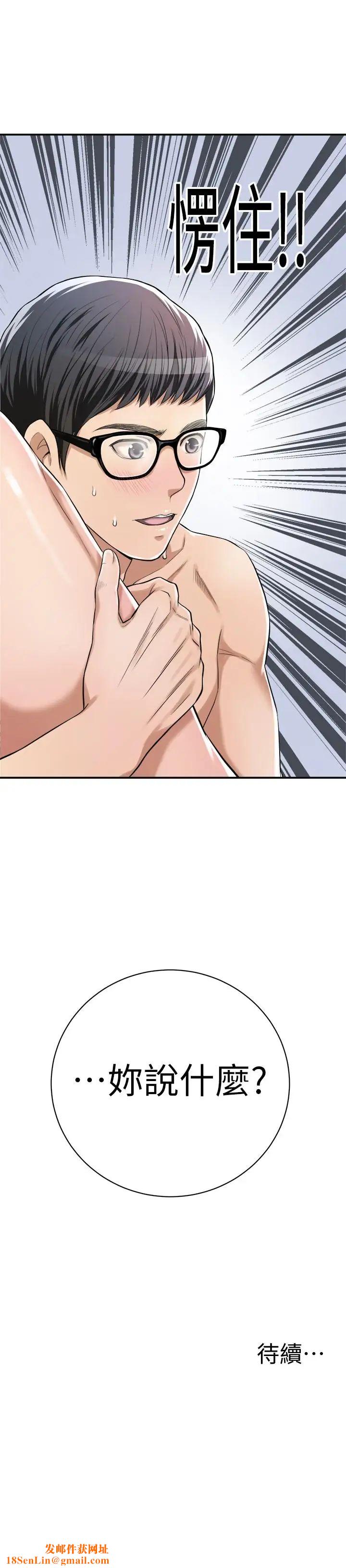 抑欲人妻第6话-做到一半喊了泰胜的名字