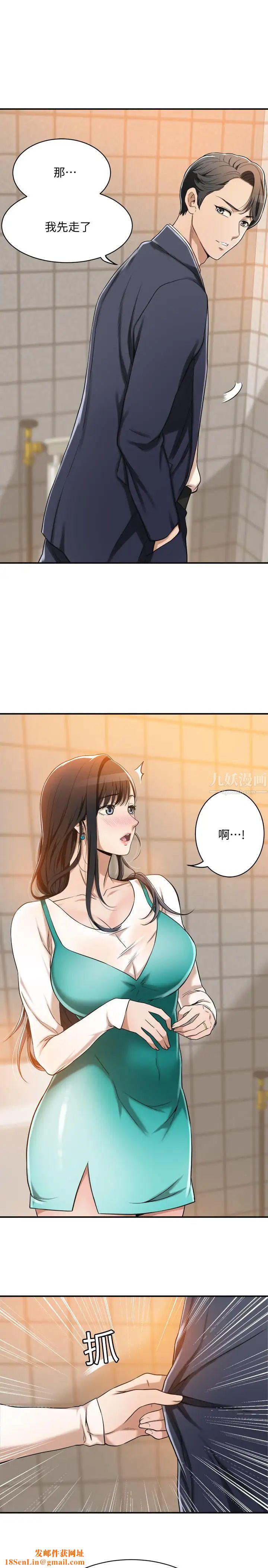 抑欲人妻第8话-趁老公出差时