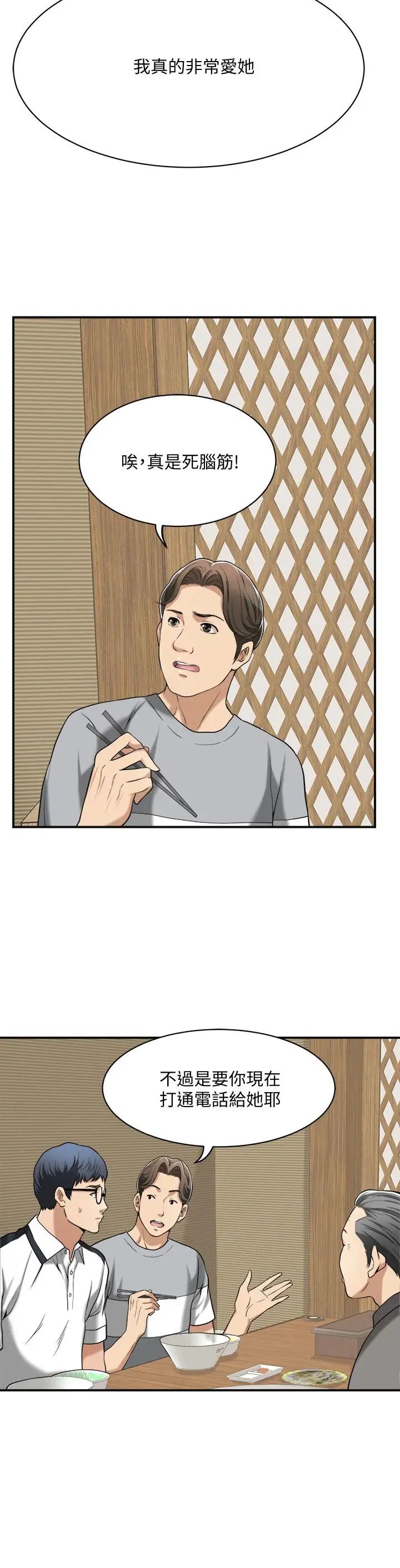 抑欲人妻第9话-露出真实意图