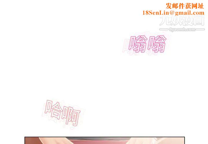 湿乐园第13话