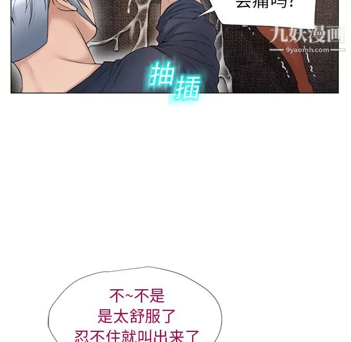 湿乐园第13话