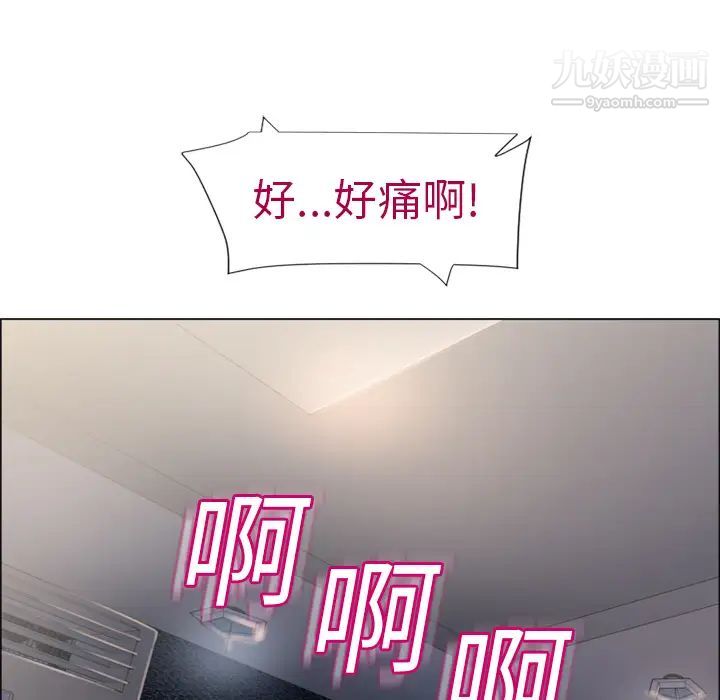 湿乐园第13话