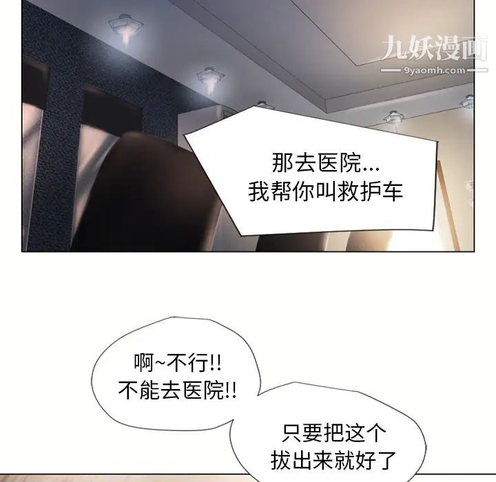 湿乐园第13话