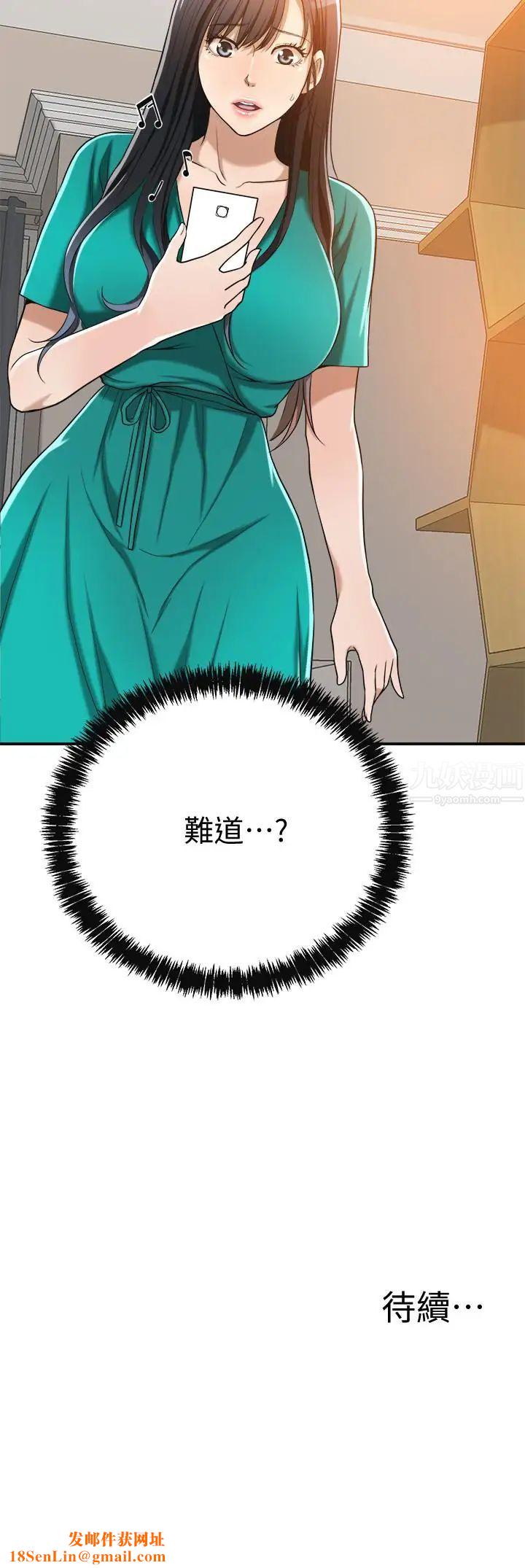 抑欲人妻第12话-另一个狐狸精