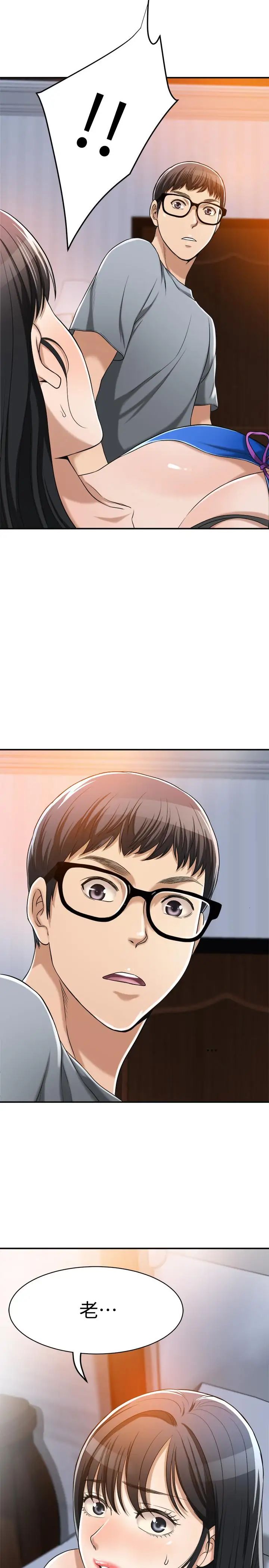 抑欲人妻第14话-公然穿着俊浩衣服