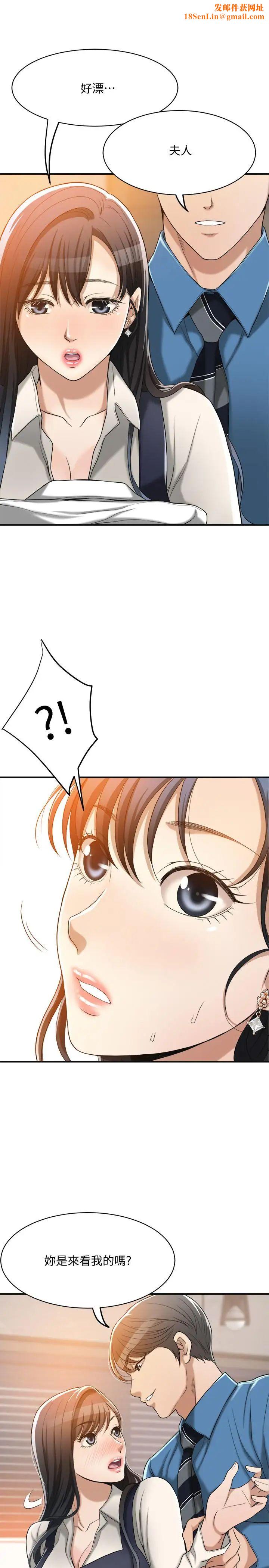 抑欲人妻第15话-老公办公室里的刺激体验