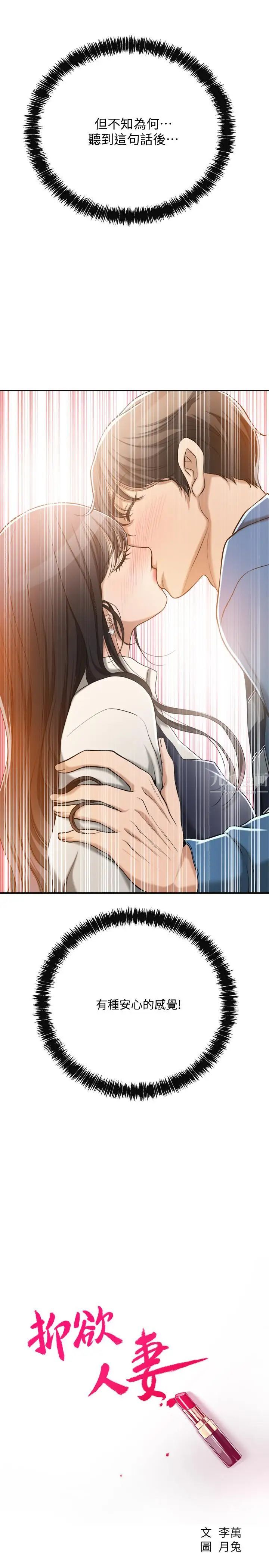 抑欲人妻第15话-老公办公室里的刺激体验