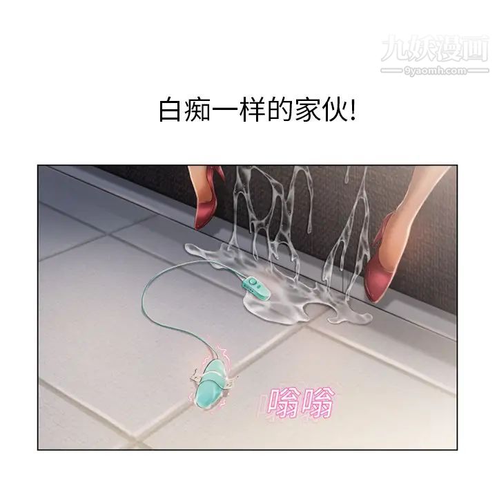 湿乐园第15话