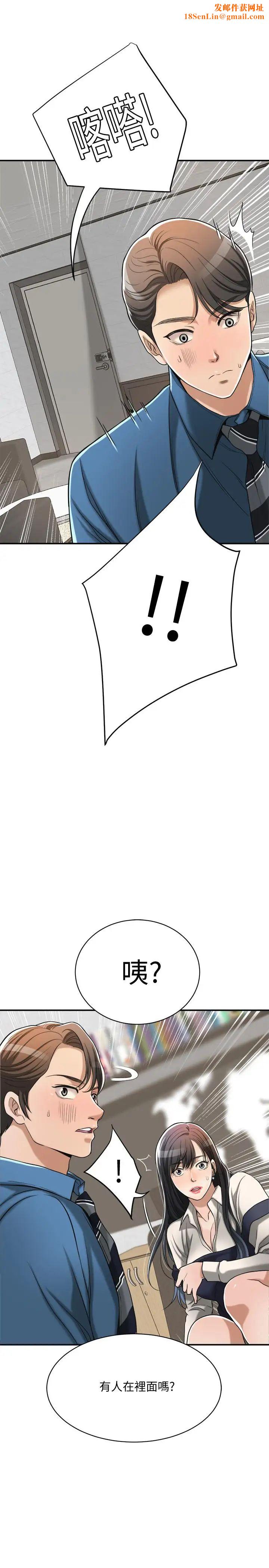 抑欲人妻第16话-从什么时候开始骗我的