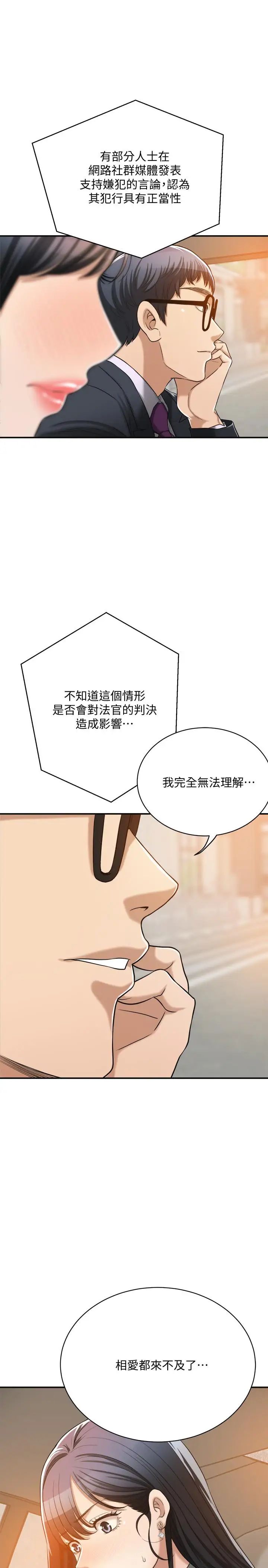 抑欲人妻第16话-从什么时候开始骗我的