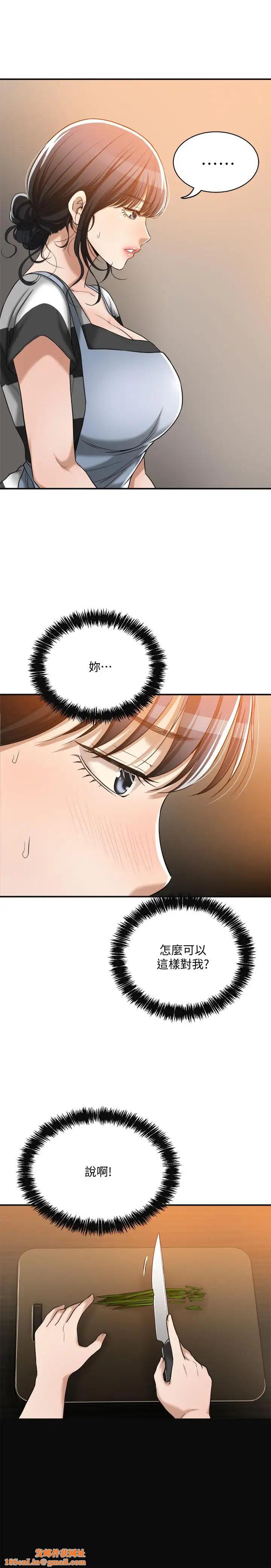 抑欲人妻第16话-从什么时候开始骗我的