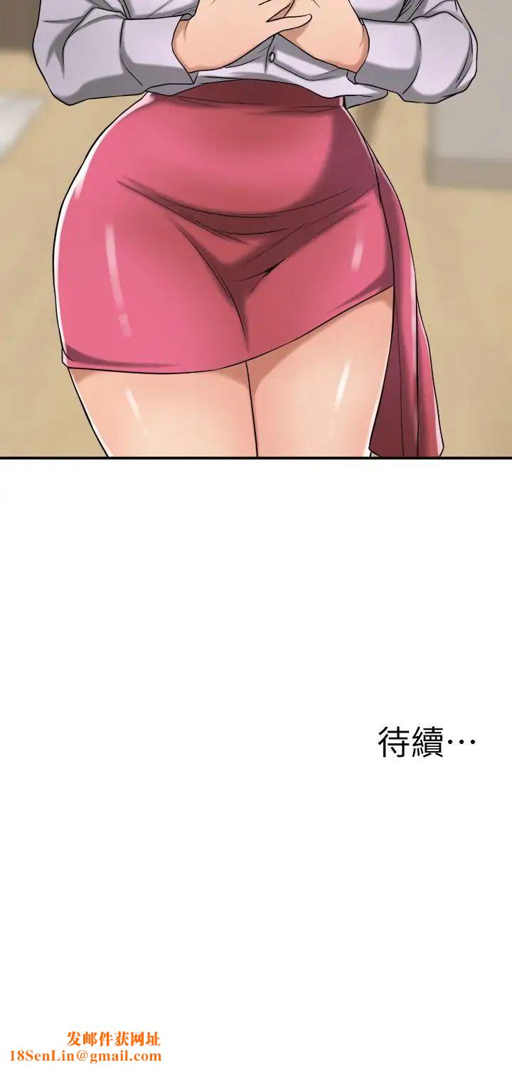 抑欲人妻第16话-从什么时候开始骗我的