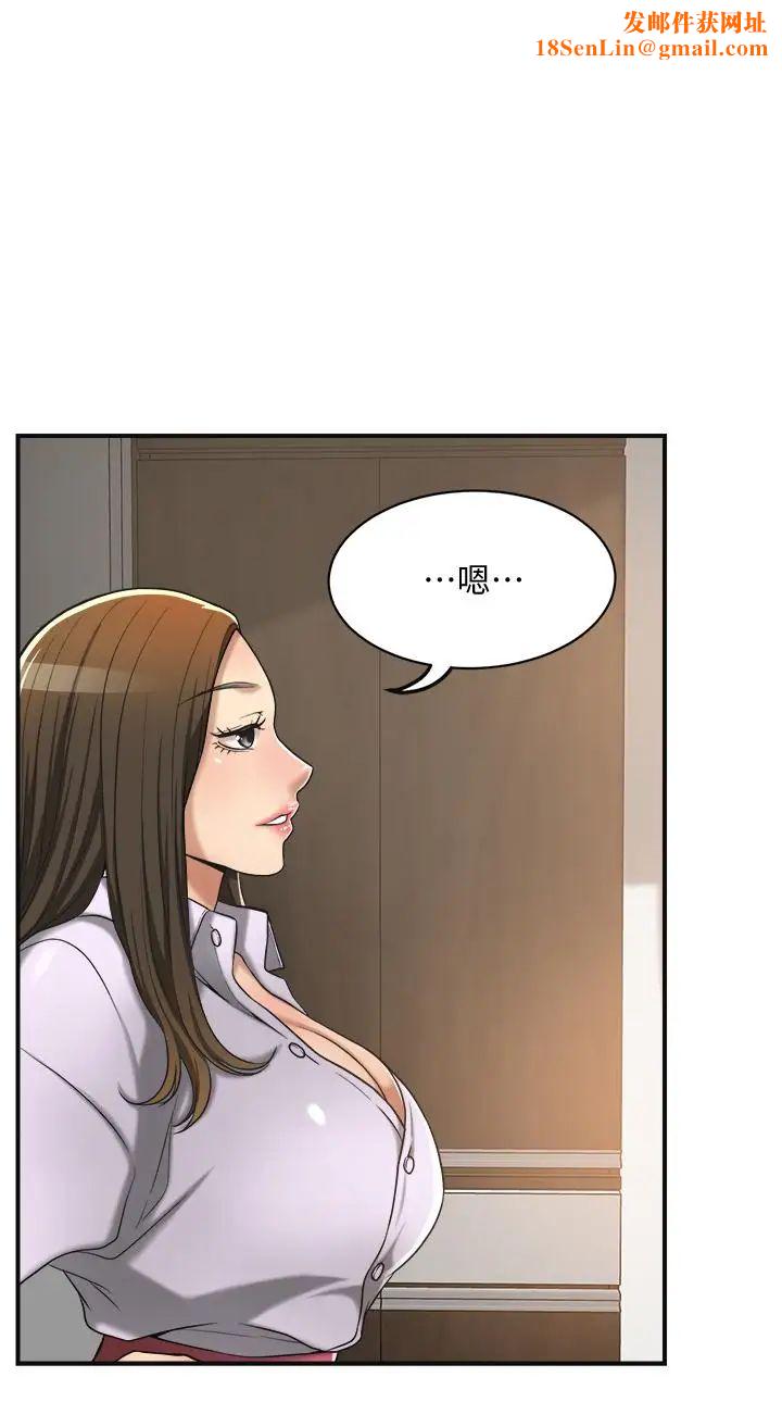 抑欲人妻第17话-射在我嘴里吧