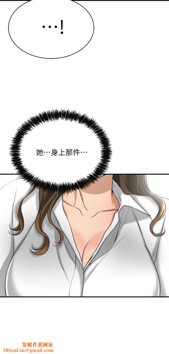 抑欲人妻第18话-挑拨离间