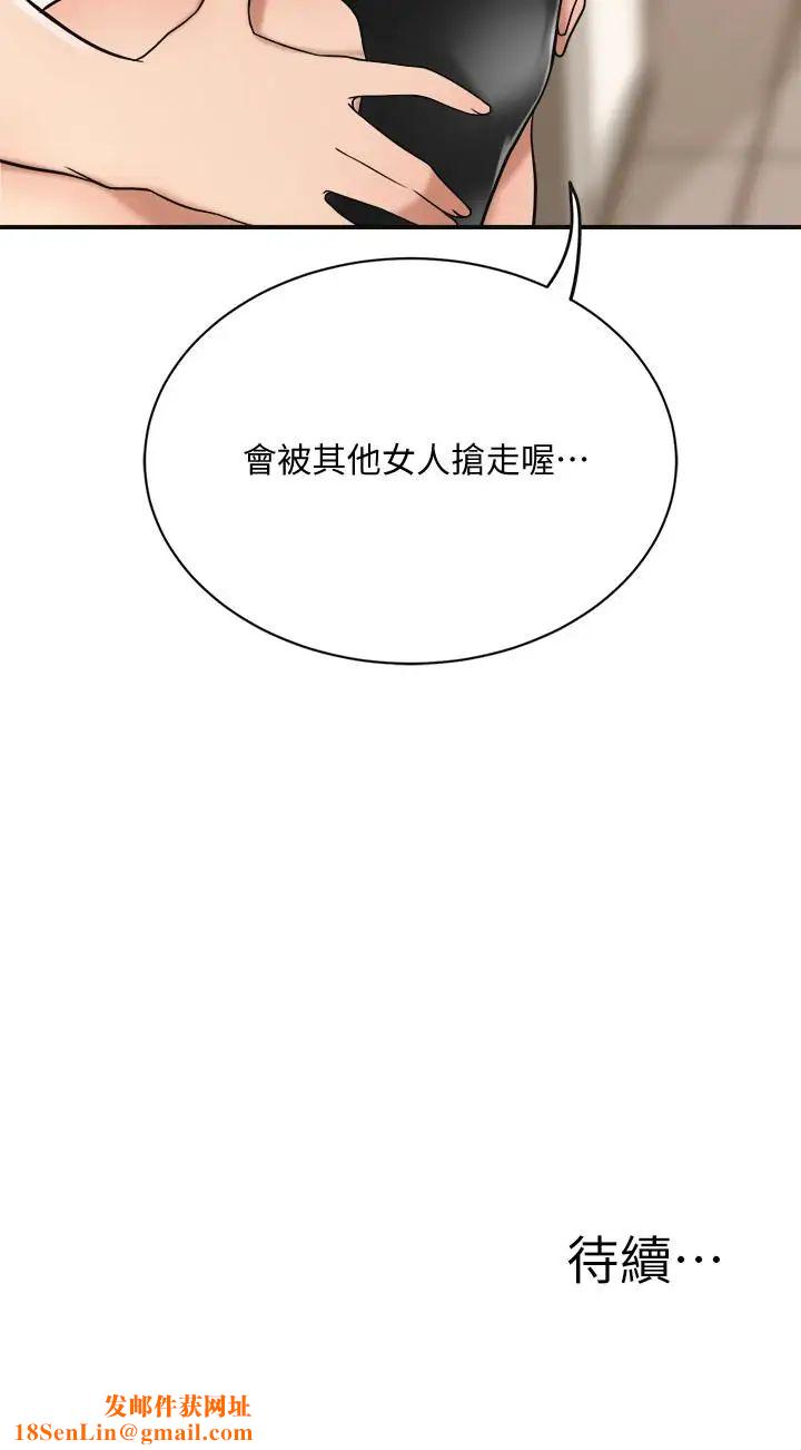 抑欲人妻第18话-挑拨离间