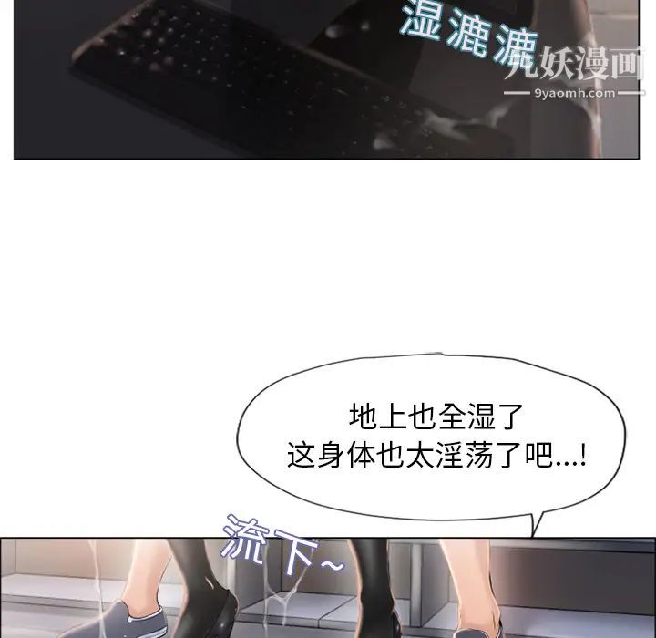 湿乐园第18话