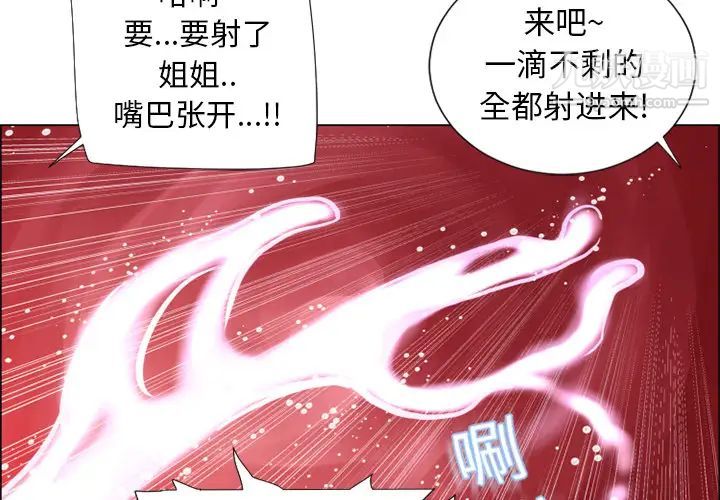 湿乐园第19话