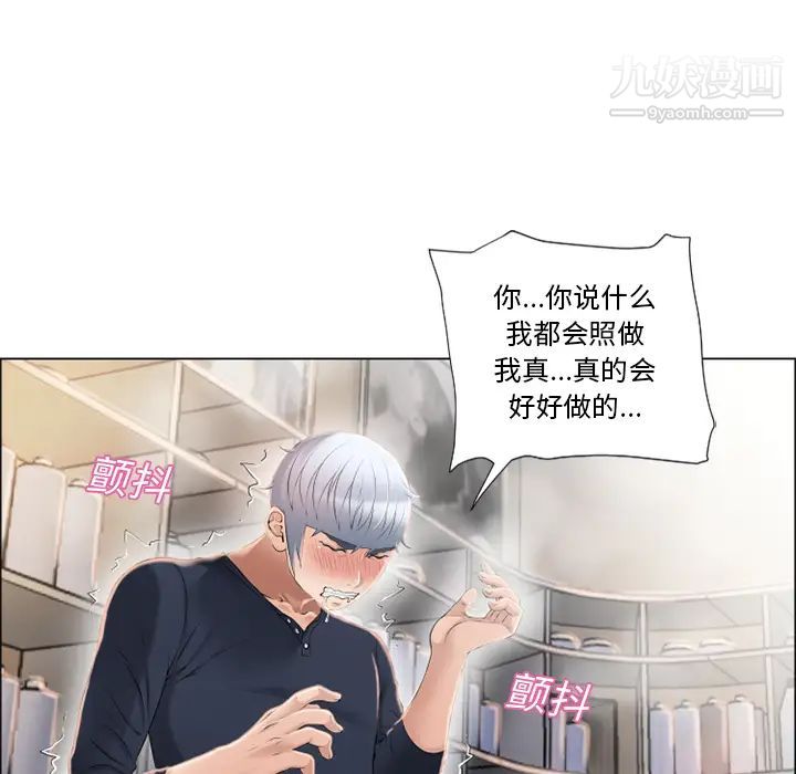 湿乐园第19话