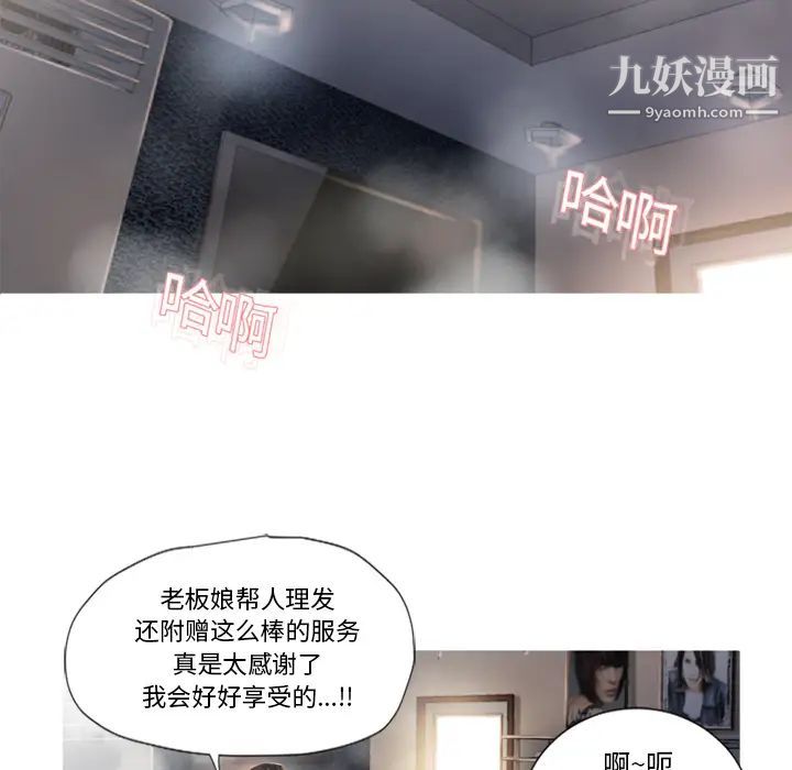 湿乐园第19话