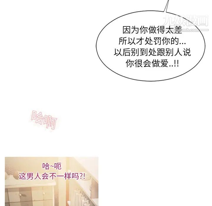 湿乐园第19话