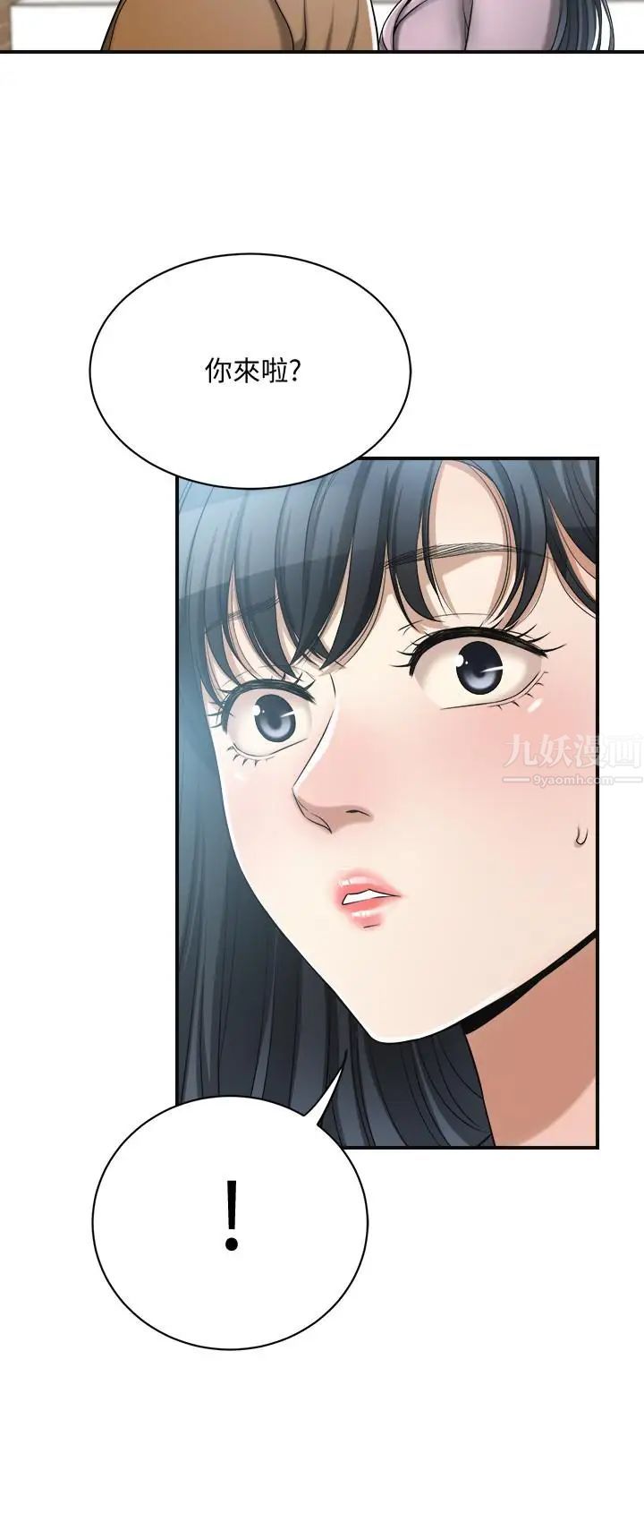 抑欲人妻第21话-展现出你的慾望吧