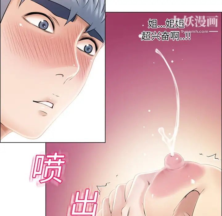 湿乐园第20话
