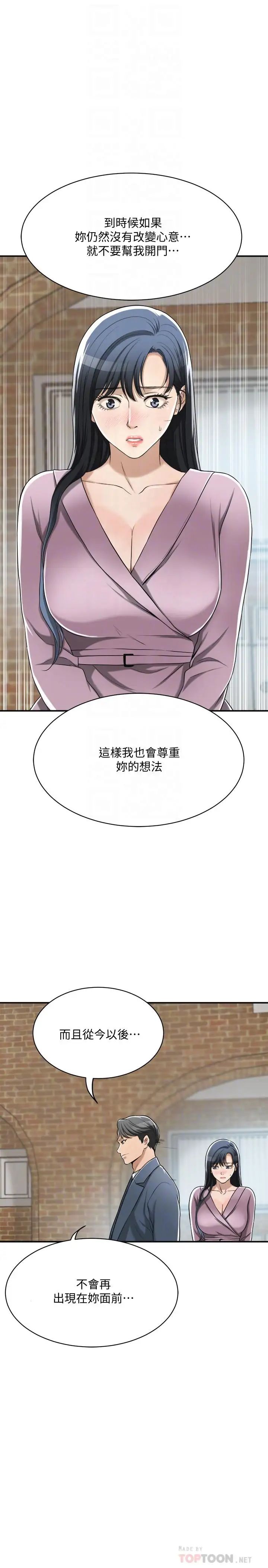 抑欲人妻第22话-不能没有泰胜