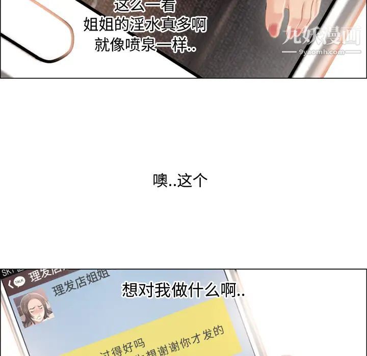 湿乐园第22话