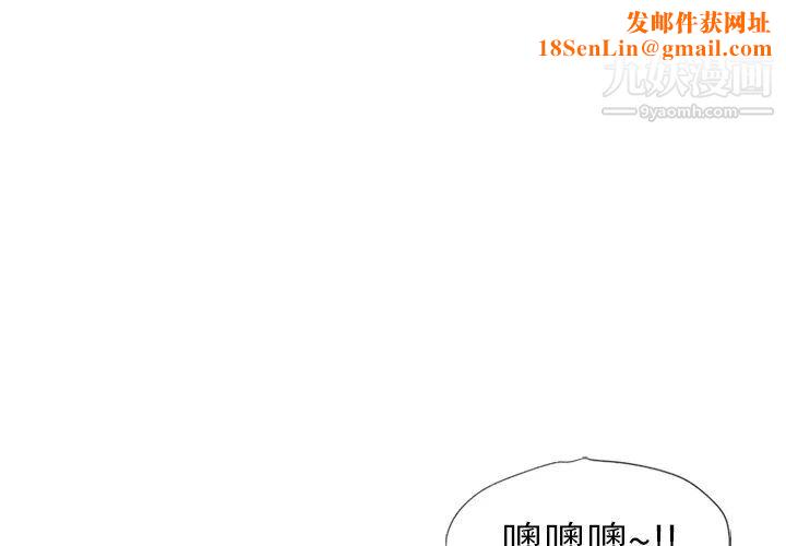 湿乐园第23话