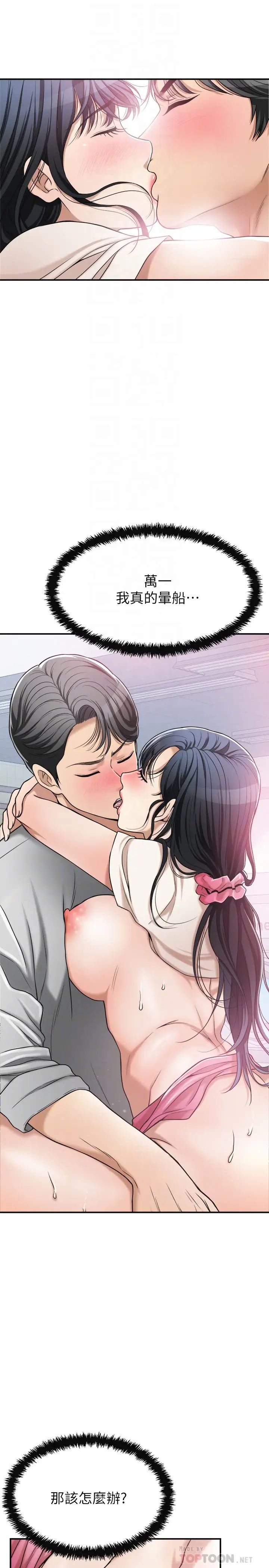 抑欲人妻第28话-被欲望蒙蔽的两个女人