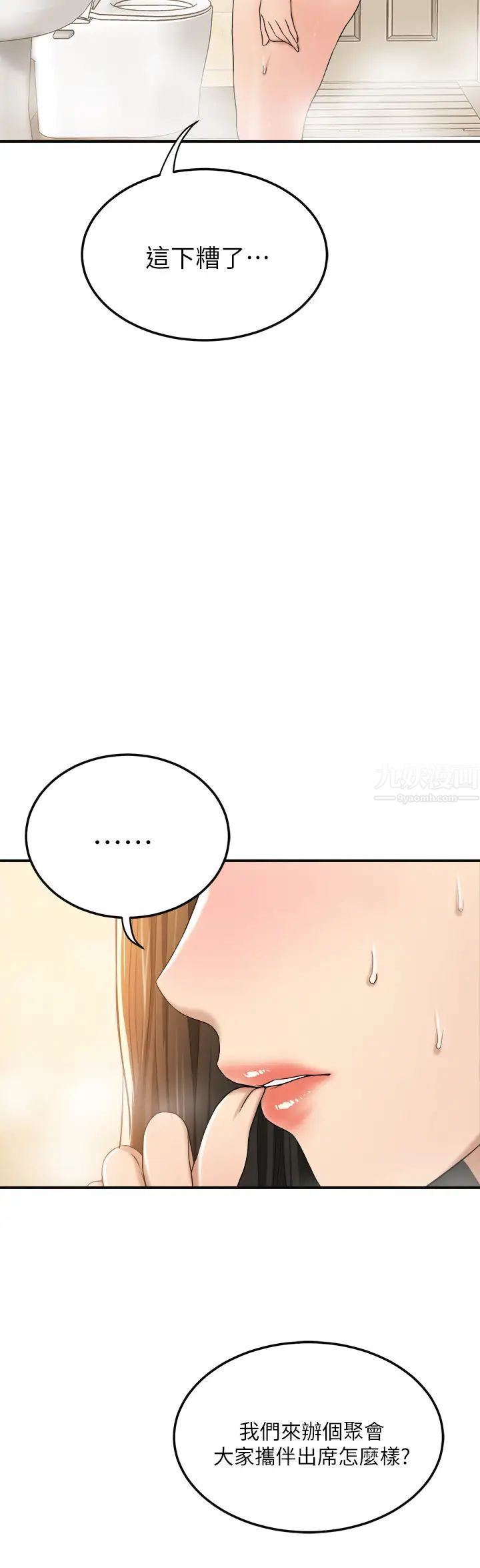 抑欲人妻第28话-被欲望蒙蔽的两个女人