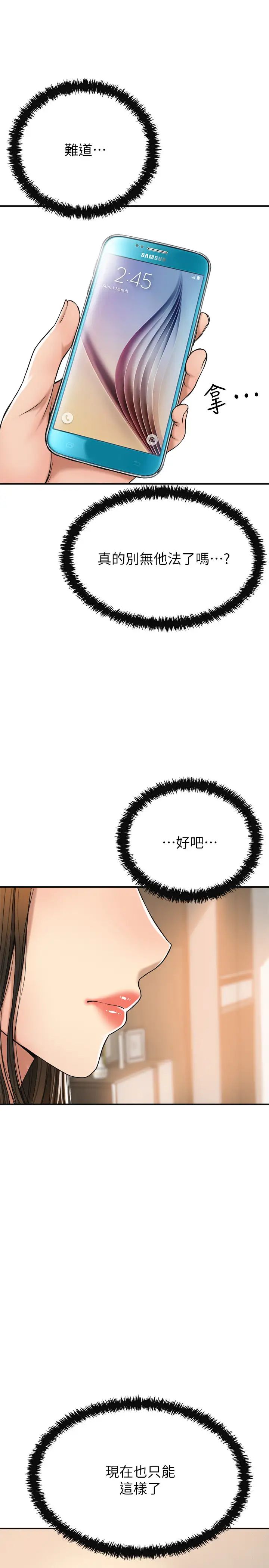 抑欲人妻第28话-被欲望蒙蔽的两个女人